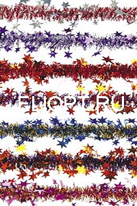 Мишура Звездопад М1201-М1208