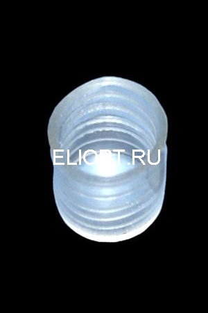 Заглушки для круглого дюралайта